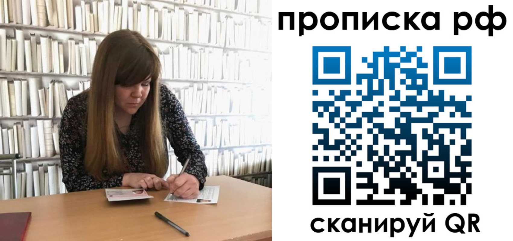 регистрация для школы в Родниках