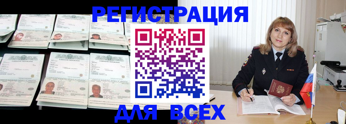 временная регистрация госуслуги в Родниках