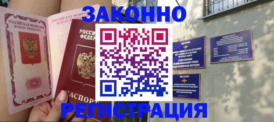 миграционный учет в Родниках