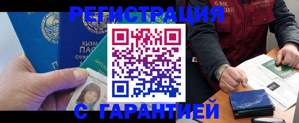 временная регистрация поиск в Родниках